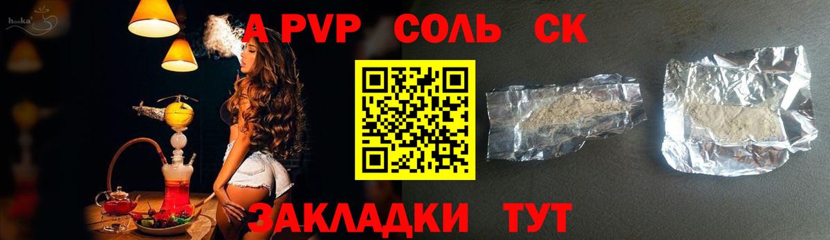 APVP СК КРИС Кумертау