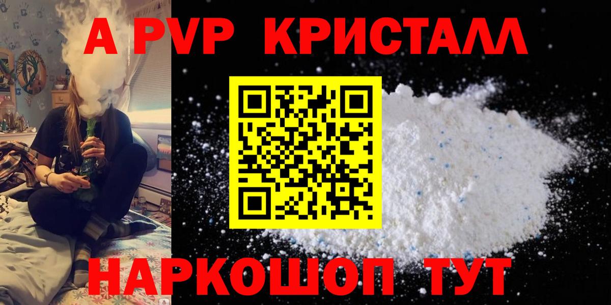 Альфа ПВП Соль  Вход с VPN  Alpha PVP  А ПВП VHQ  Кумертау  Alfa_PVP СК 