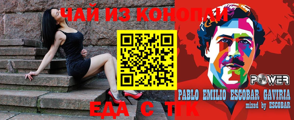 Кумертау  Canna-Cookies марихуана  Вход с VPN 