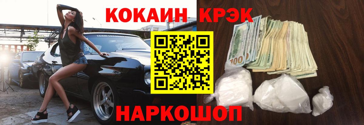 Cocaine Эквадор  Вход с VPN  КОКАИН 99%  Кумертау 