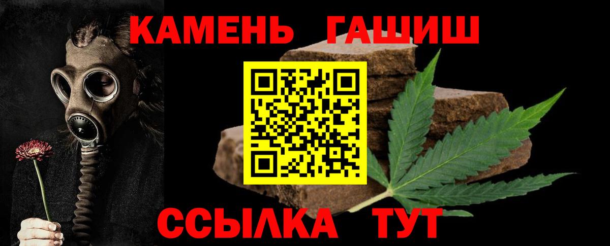 ГАШ ice o lator  ГАШИШ AMNESIA HAZE  Гашиш  Кумертау  Вход с VPN 