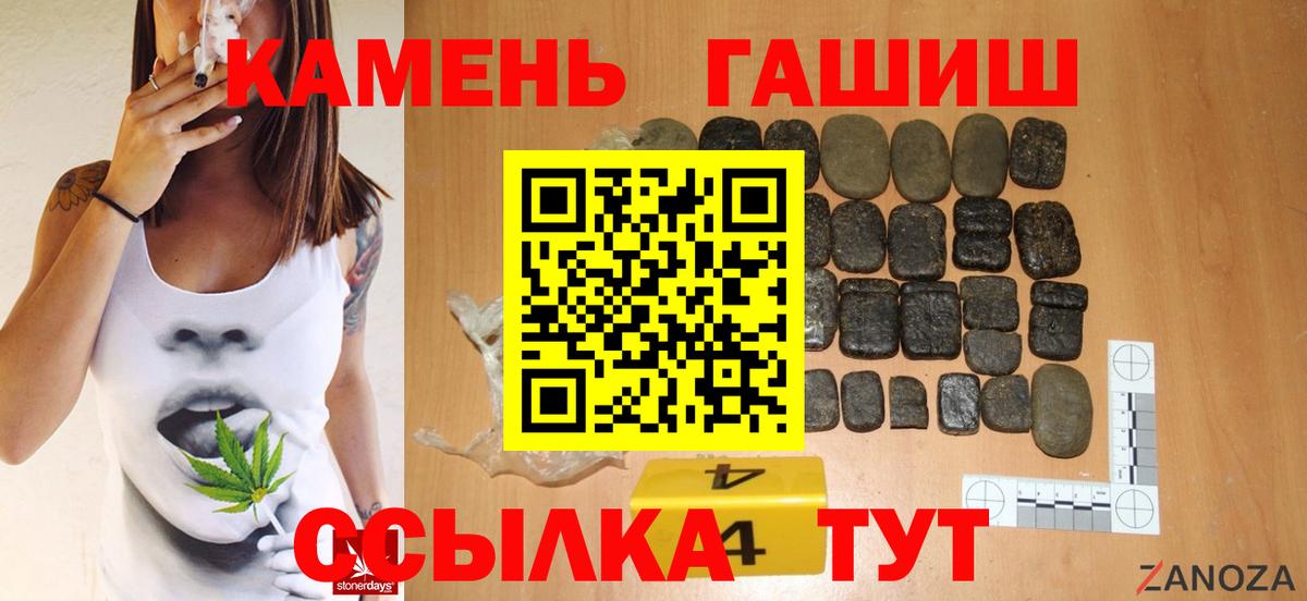 Гашиш hashish Кумертау