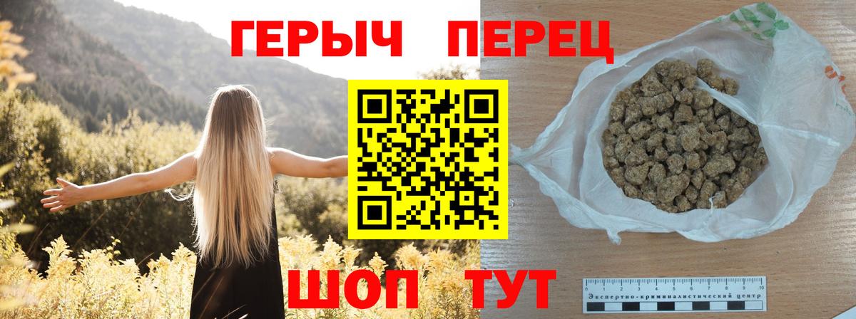 ГЕРОИН белый  Вход с VPN  Кумертау 