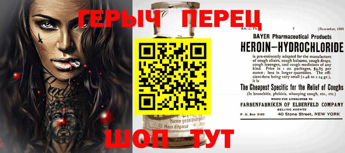 Героин хмурый Кумертау