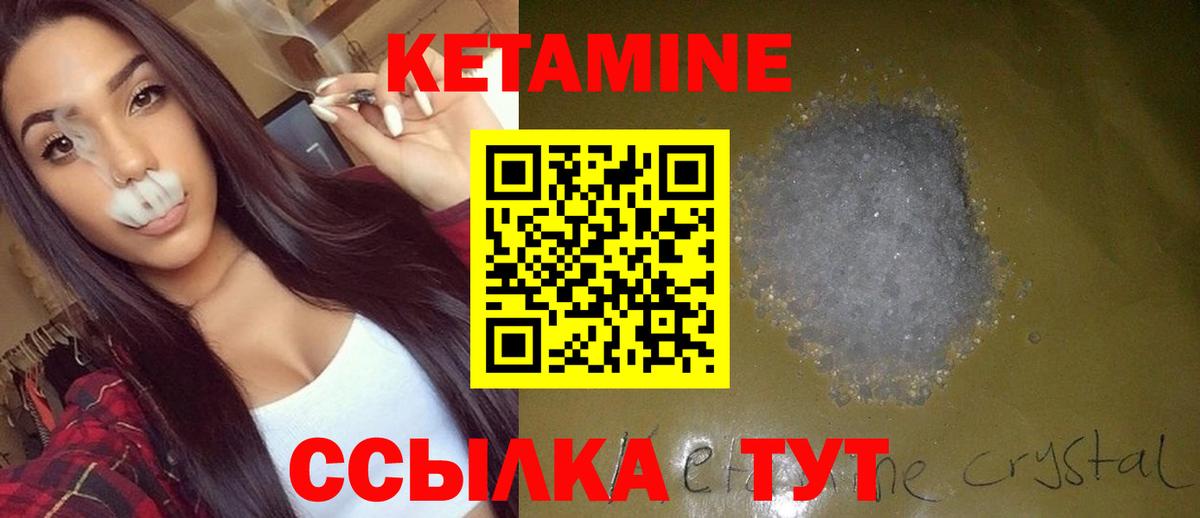Кетамин VHQ  Вход с VPN  Кумертау 