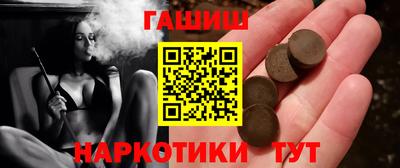 синтетический гашиш Гусиноозёрск