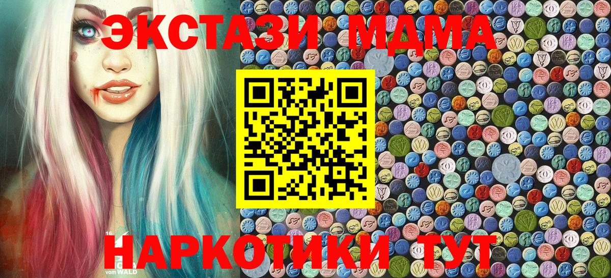 МДМА VHQ  МДМА Molly  Вход с VPN  Кумертау 