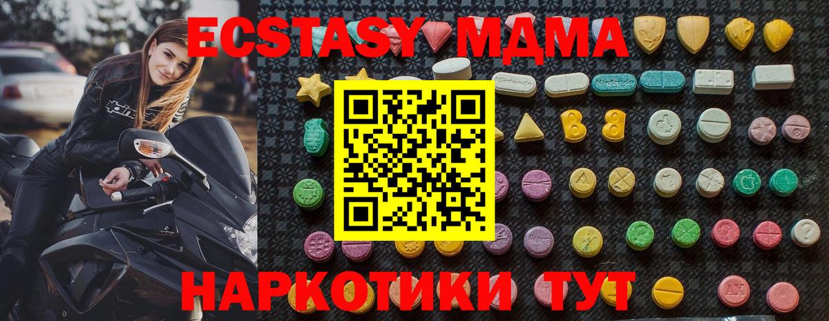 МДМА молли Кумертау
