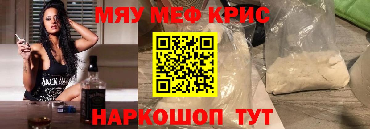 Кумертау  Меф  Вход с VPN  Меф VHQ 