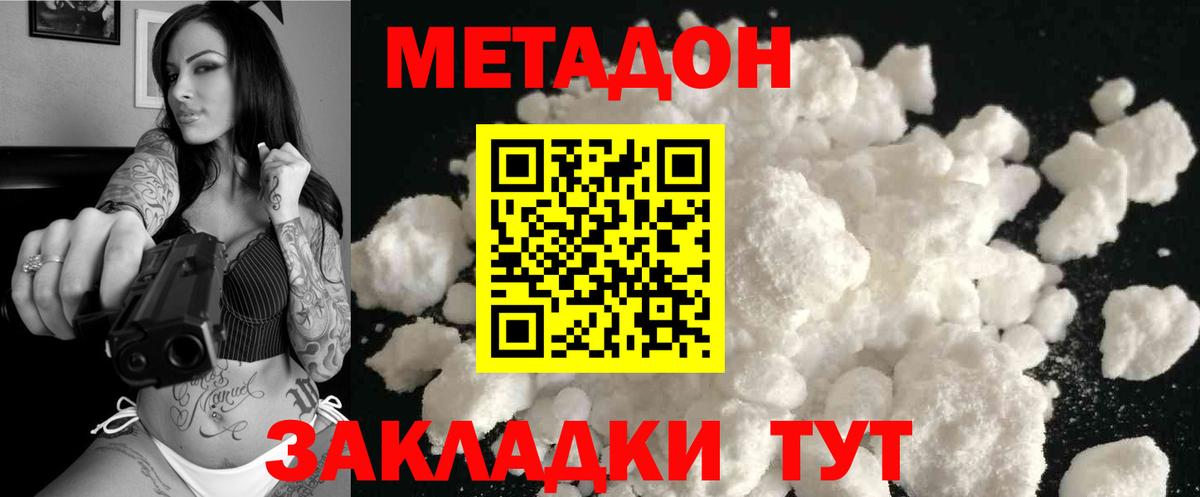 Кумертау  Метадон VHQ  Вход с VPN 