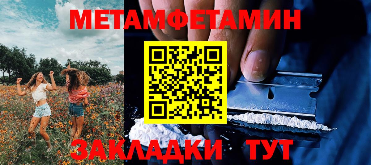 Кумертау  МЕТАМФЕТАМИН мет  Вход с VPN 