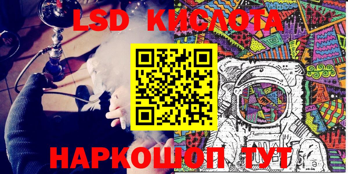 Марки 25I-NBOMe 1500мкг Кумертау