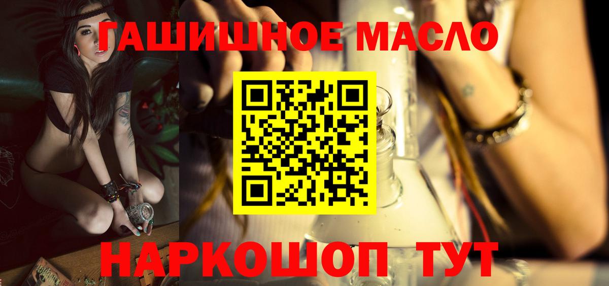 Дистиллят ТГК вейп  Вход с VPN  купить закладку  ТГК вейп с тгк  Кумертау 