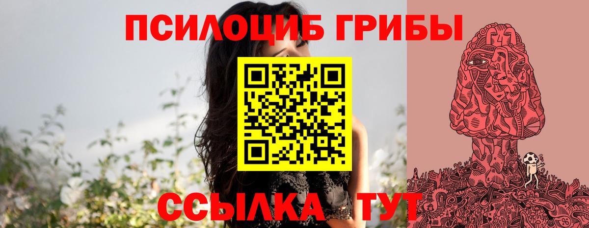 Галлюциногенные грибы мицелий  Вход с VPN  Кумертау 